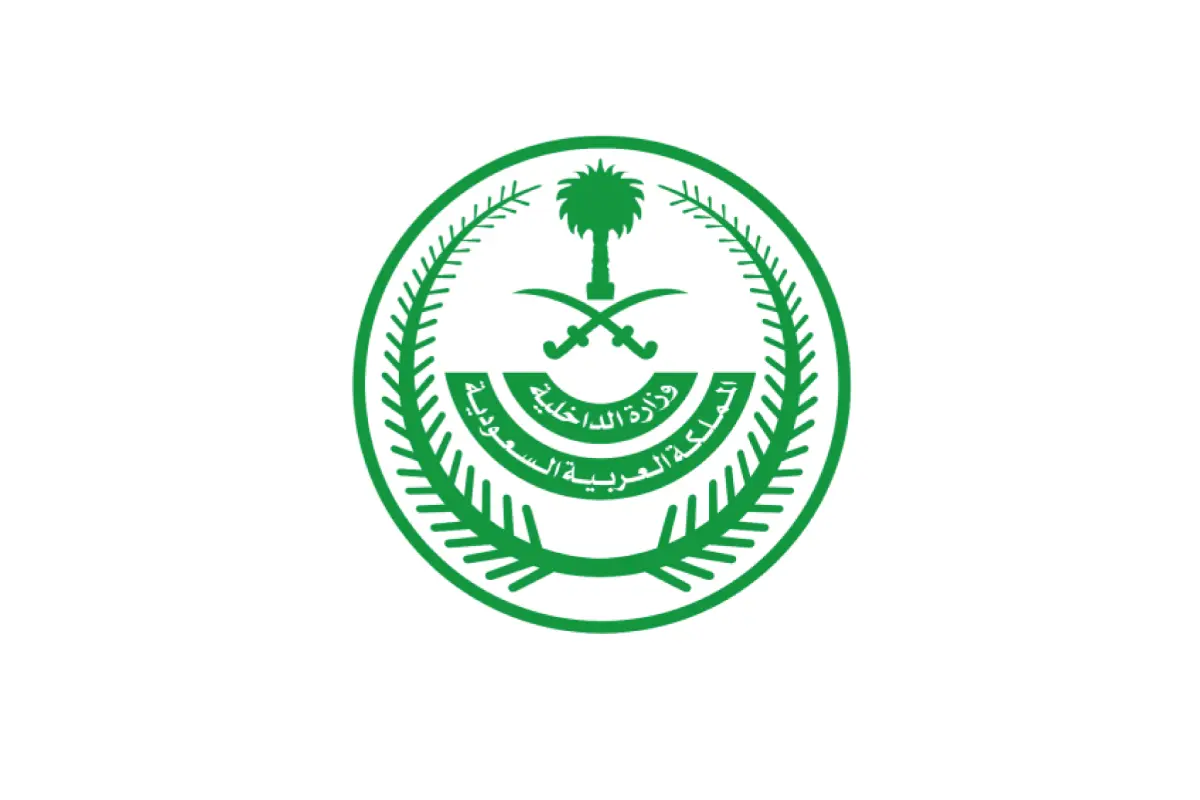 تصريح زواج من وزارة الداخلية