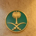 موافقة الزواج من الخارج